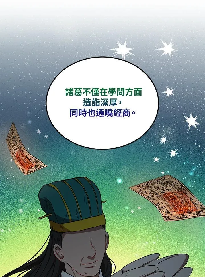 第12话 第102页