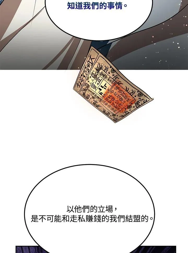 第12话 第104页