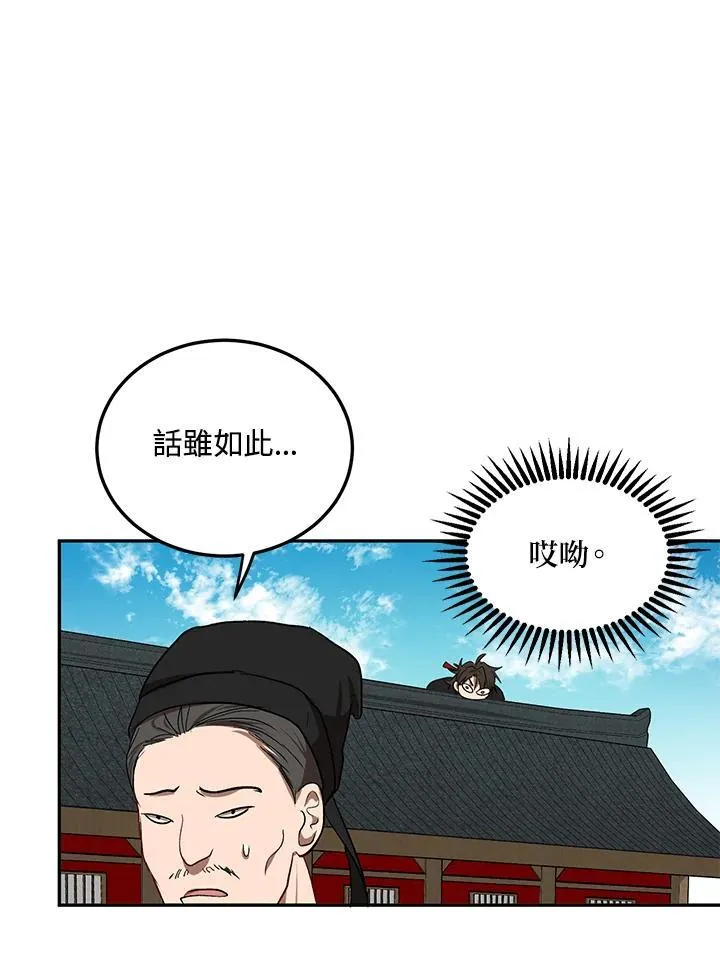 第12话 第106页