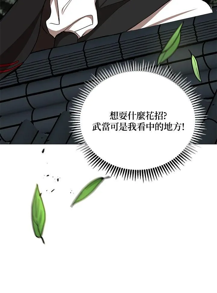 第12话 第111页