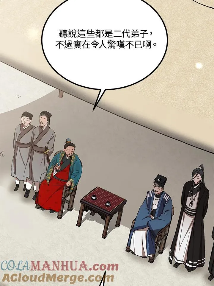 第13话 第17页