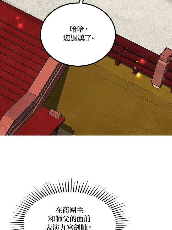 第13话 第18页