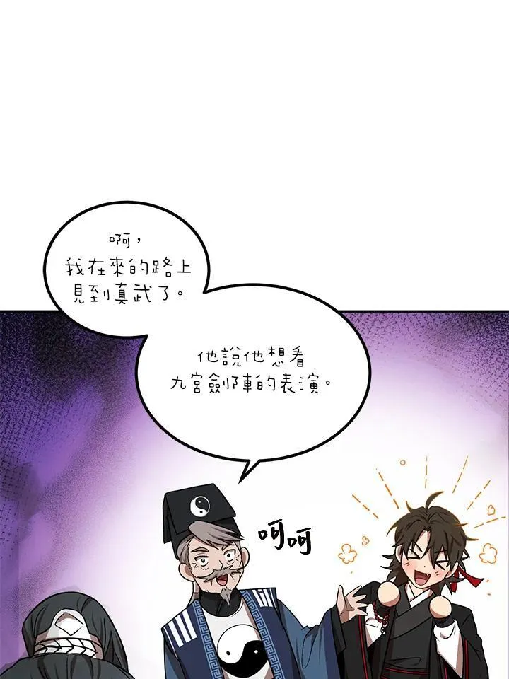第13话 第23页