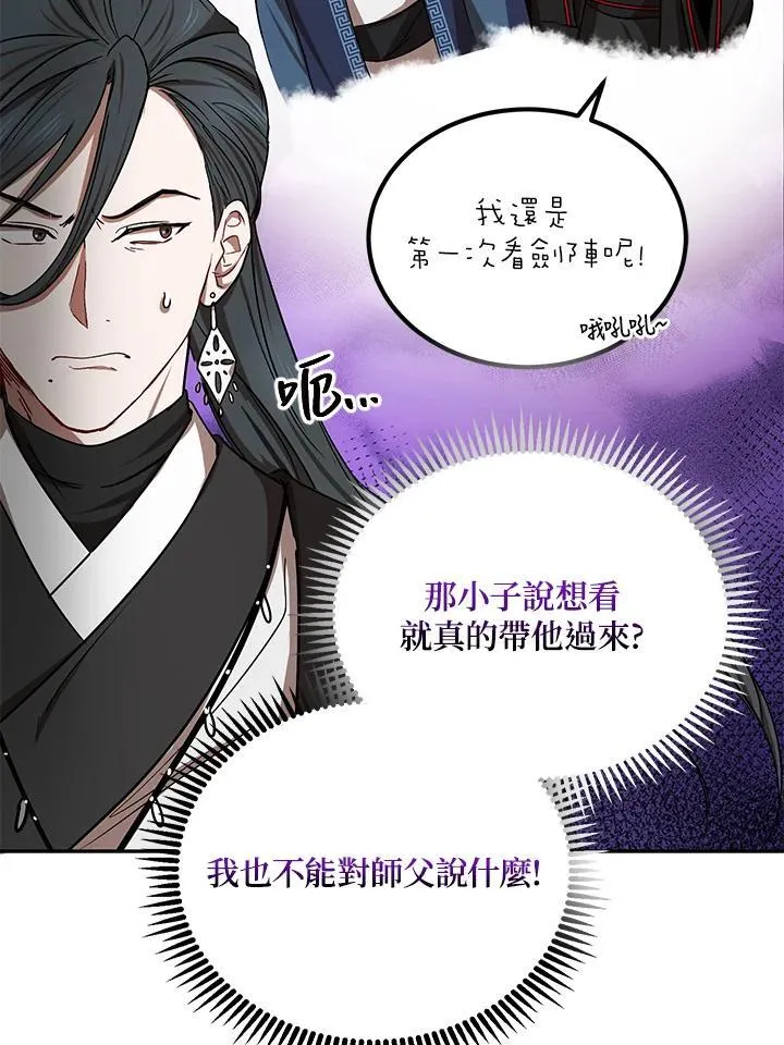 第13话 第24页