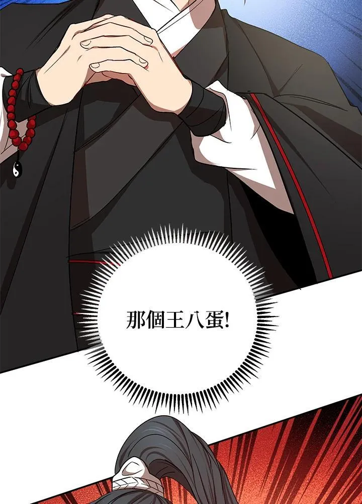 第13话 第30页