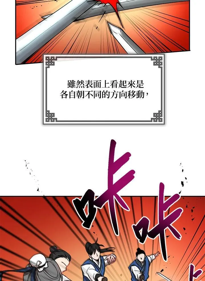 第13话 第44页