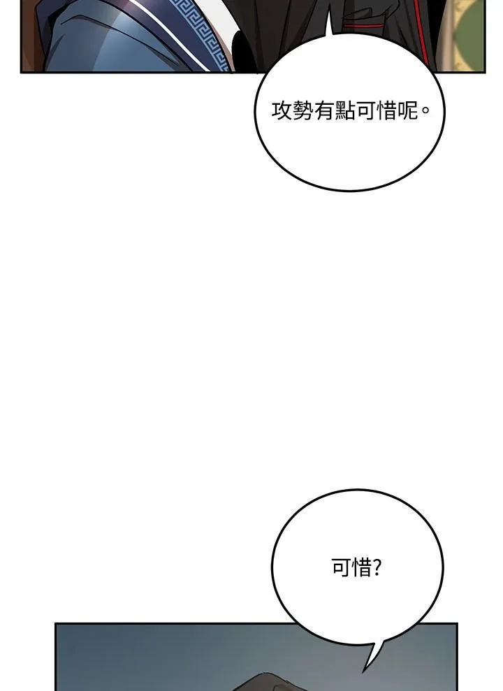 第13话 第52页