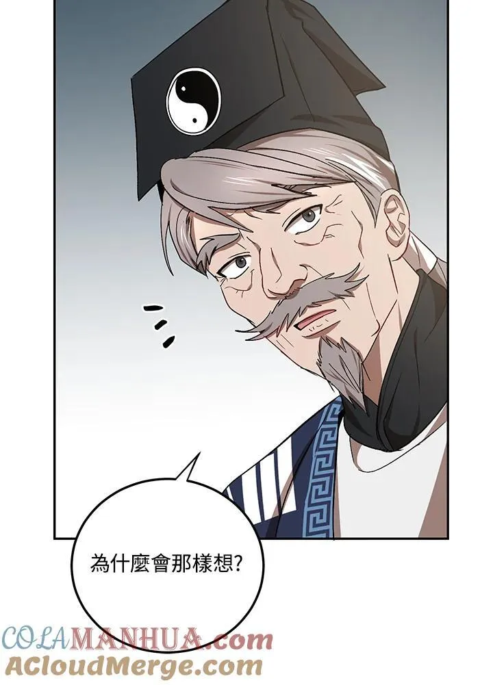 第13话 第53页