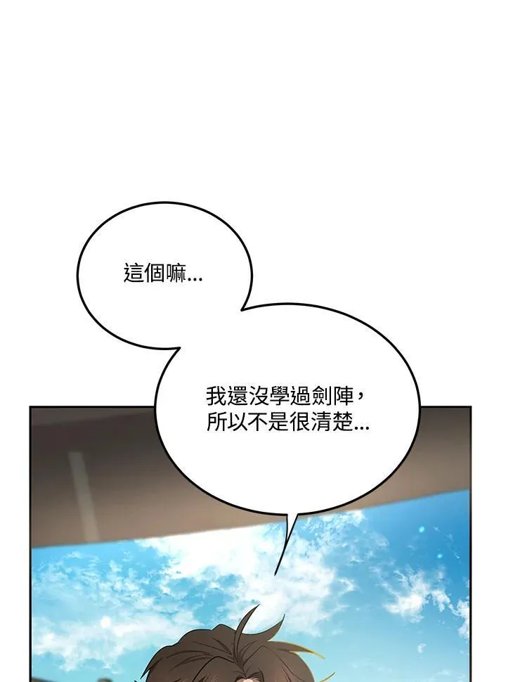 第13话 第54页