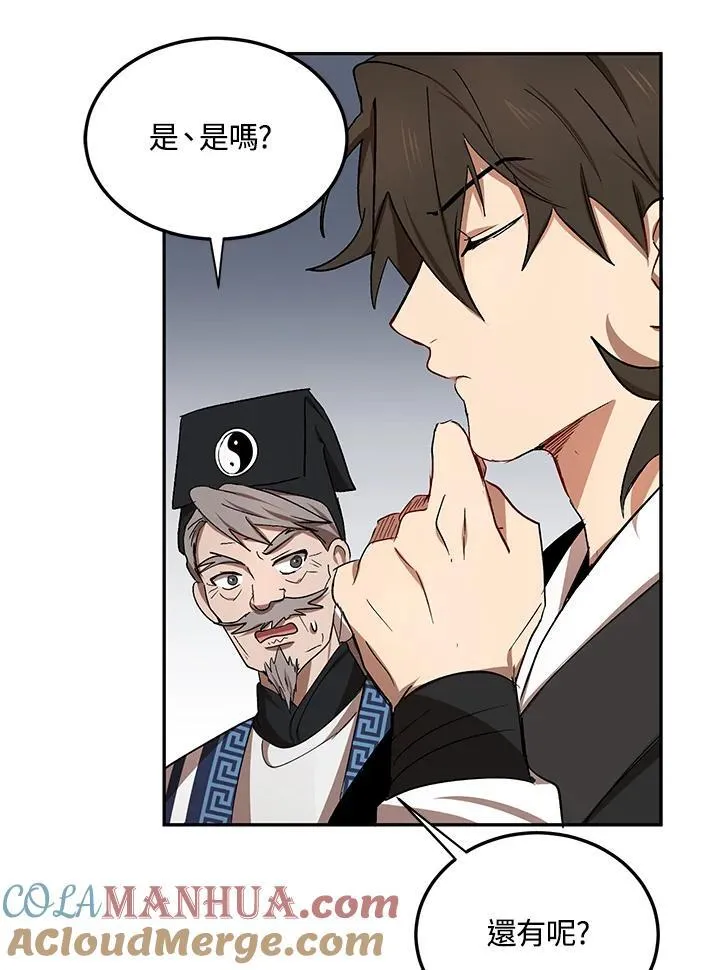 第13话 第57页