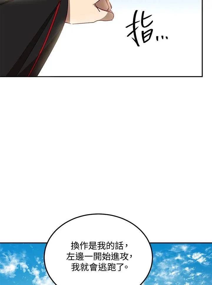 第13话 第59页