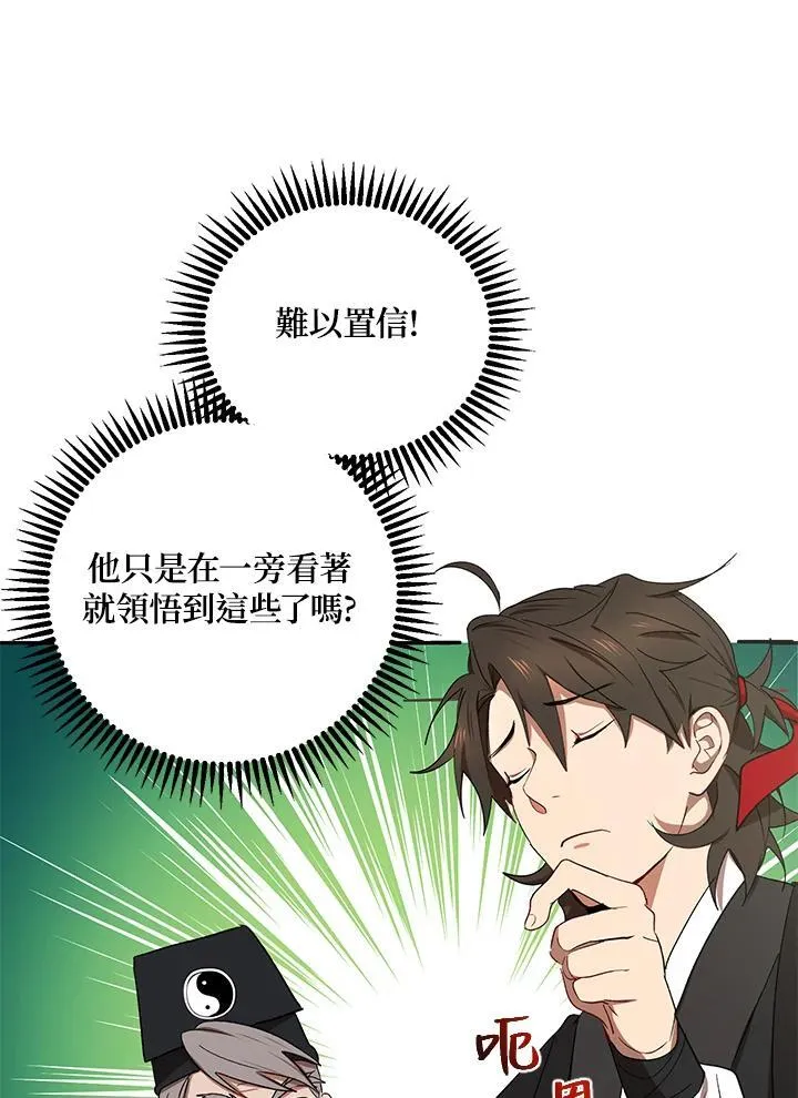 第13话 第64页