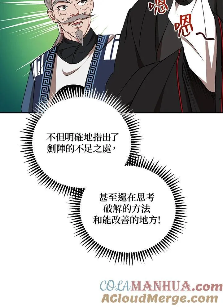 第13话 第65页