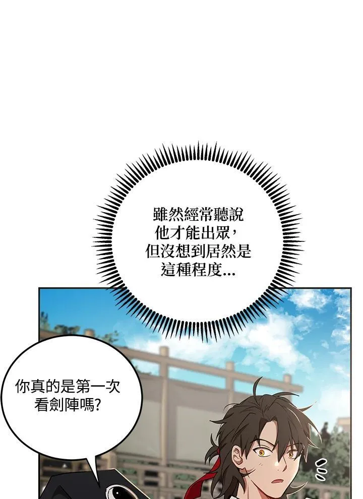 第13话 第66页
