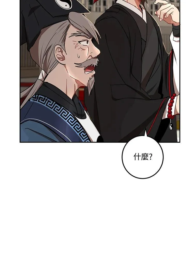 第13话 第67页