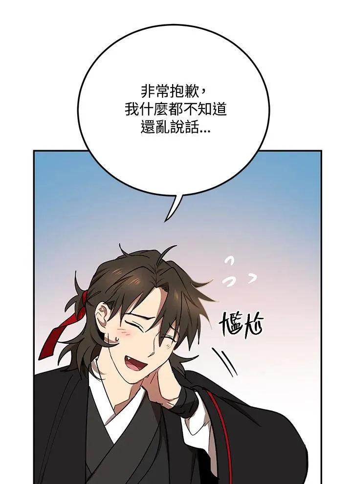 第13话 第68页