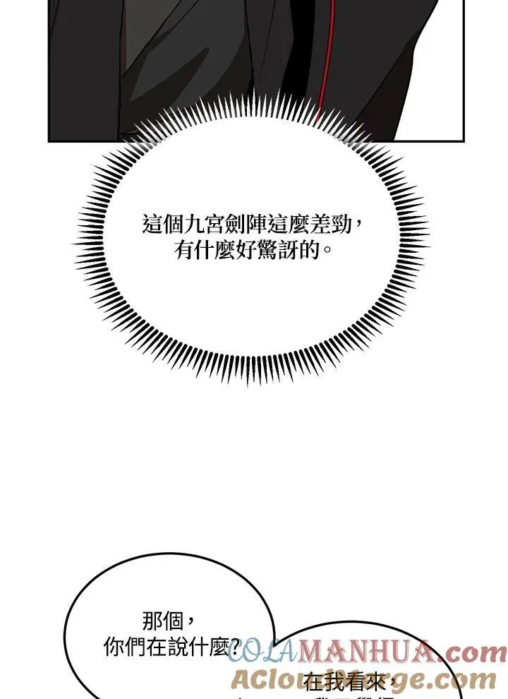 第13话 第69页