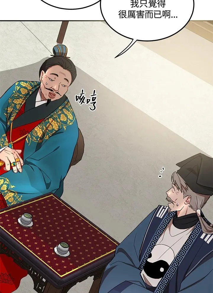 第13话 第70页