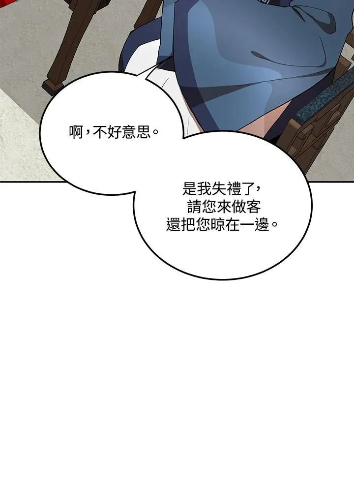 第13话 第71页