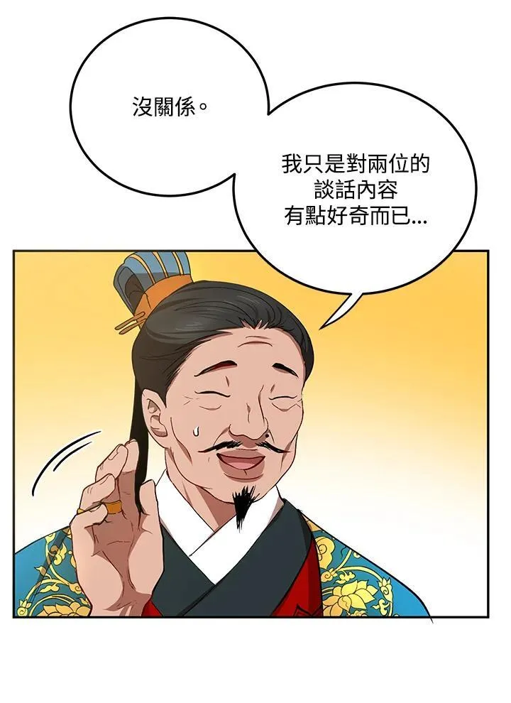 第13话 第72页