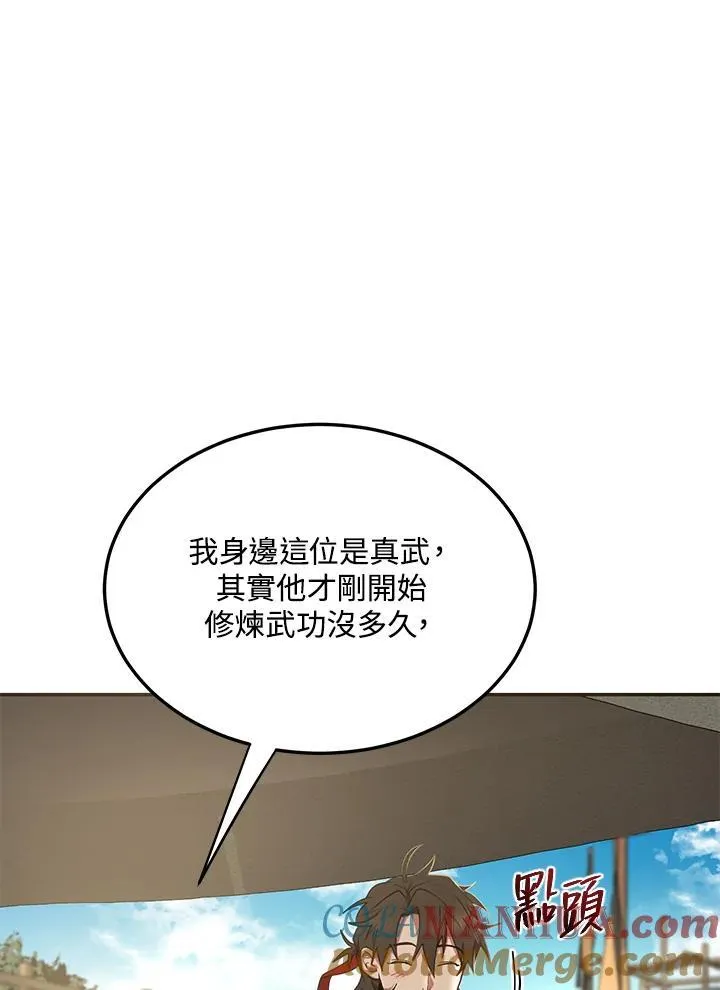 第13话 第73页