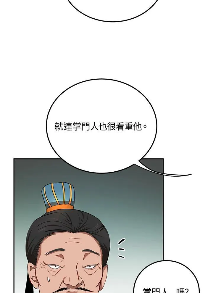 第13话 第75页