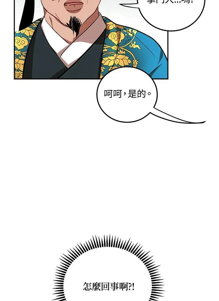 第13话 第76页
