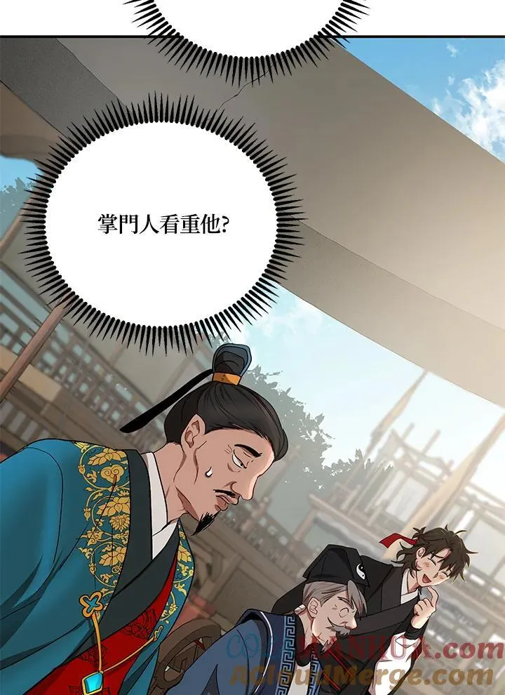 第13话 第77页