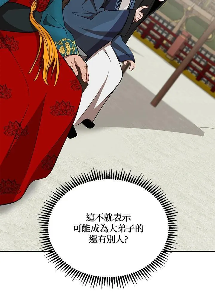 第13话 第78页