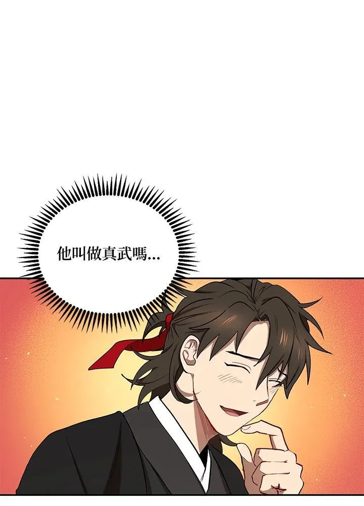第13话 第79页
