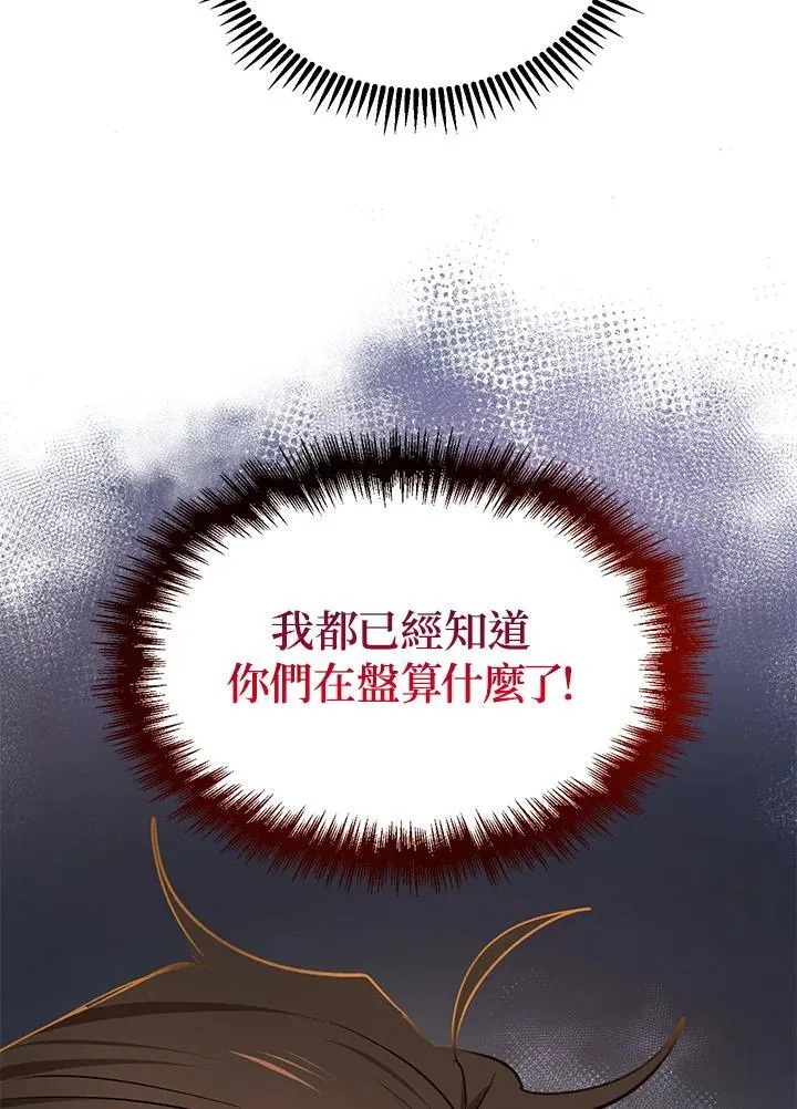 第13话 第82页