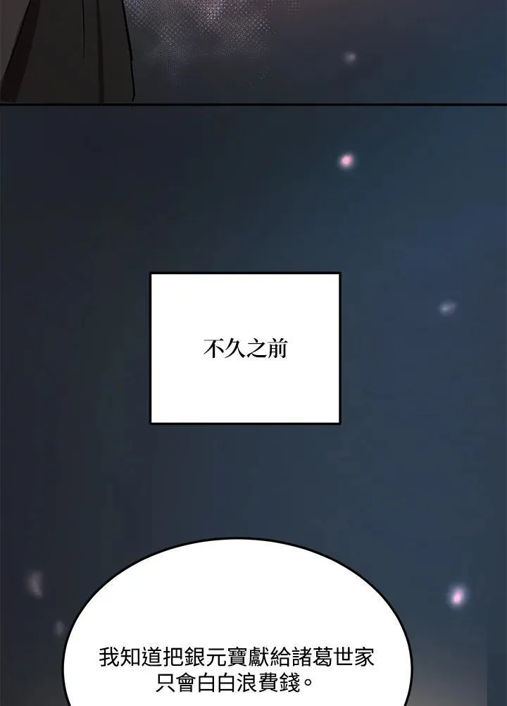 第13话 第84页