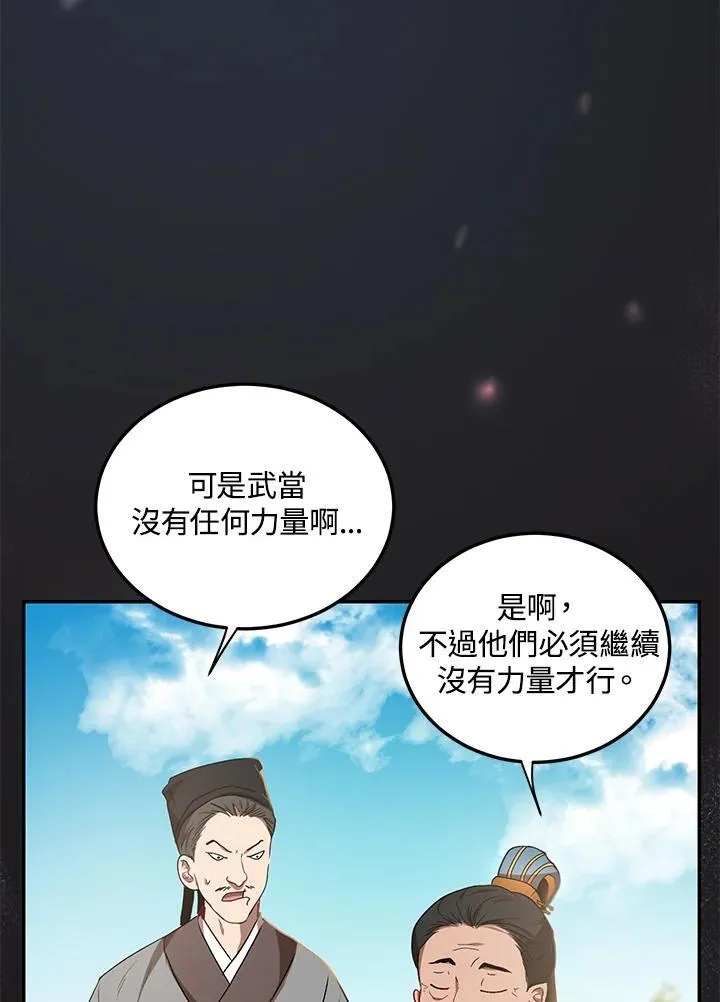 第13话 第86页