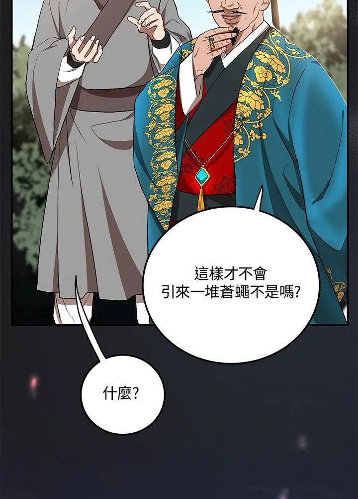 第13话 第87页