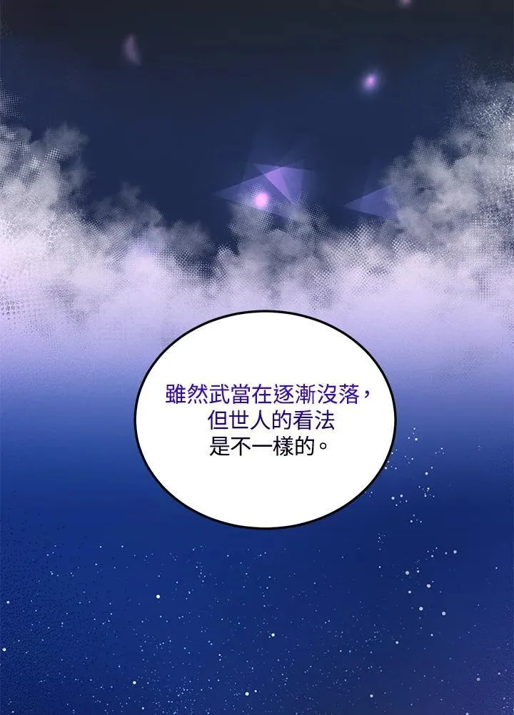 第13话 第88页