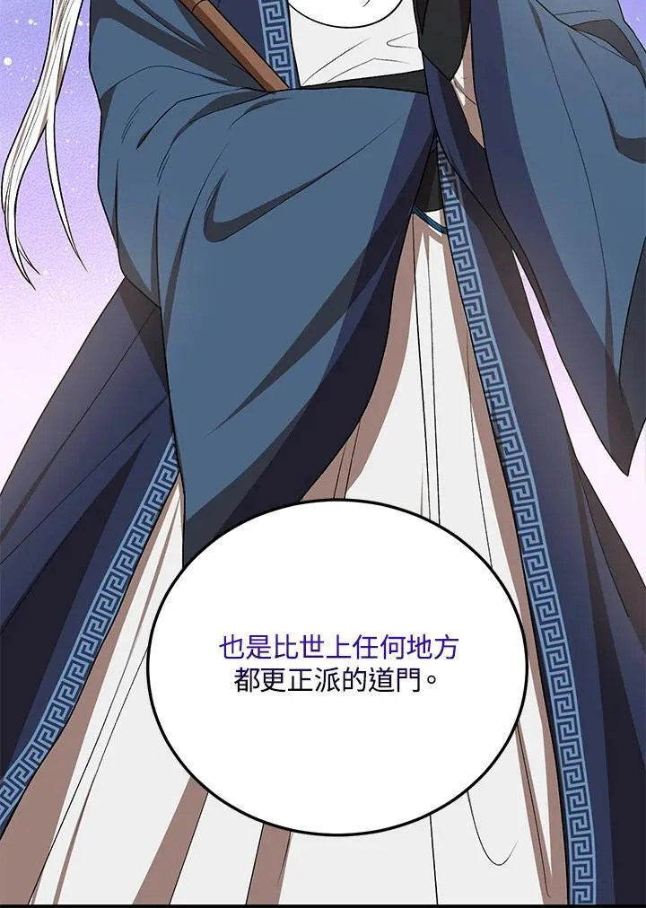 第13话 第90页