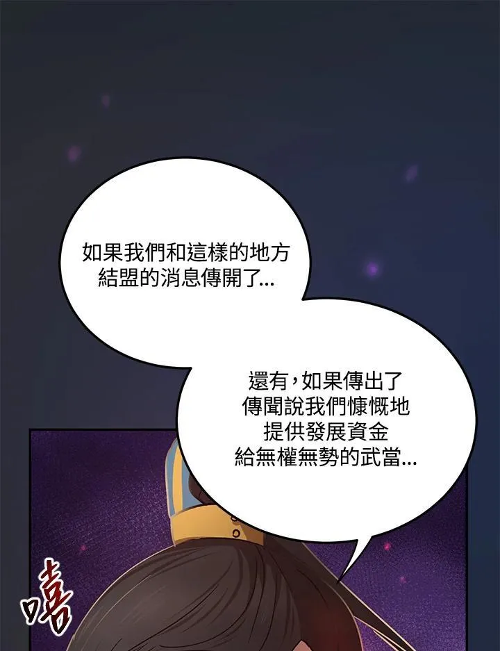 第13话 第91页