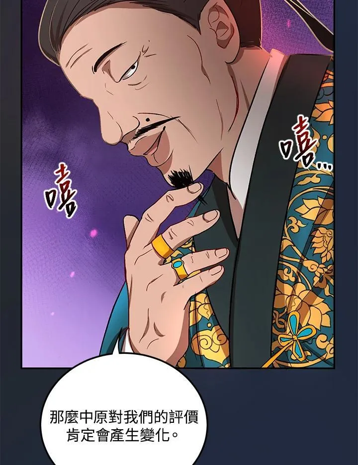 第13话 第92页
