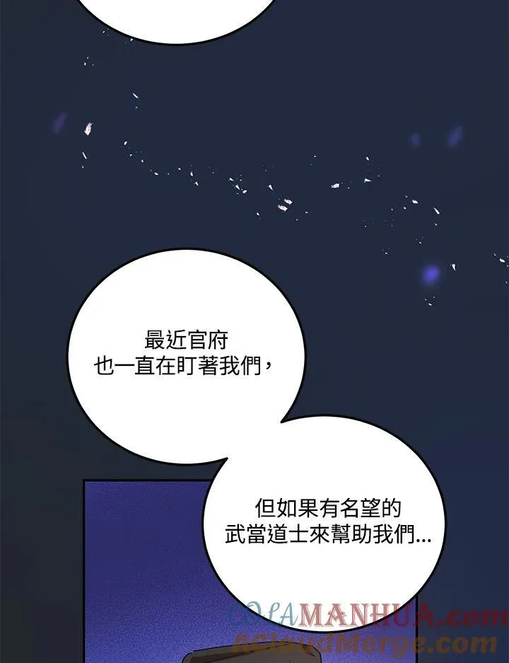 第13话 第93页