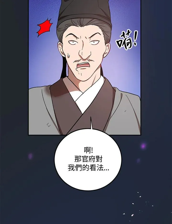 第13话 第94页