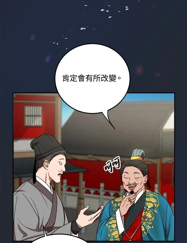 第13话 第95页