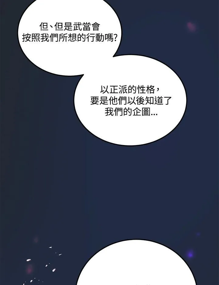 第13话 第96页
