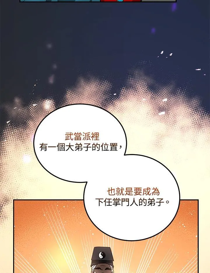第13话 第98页