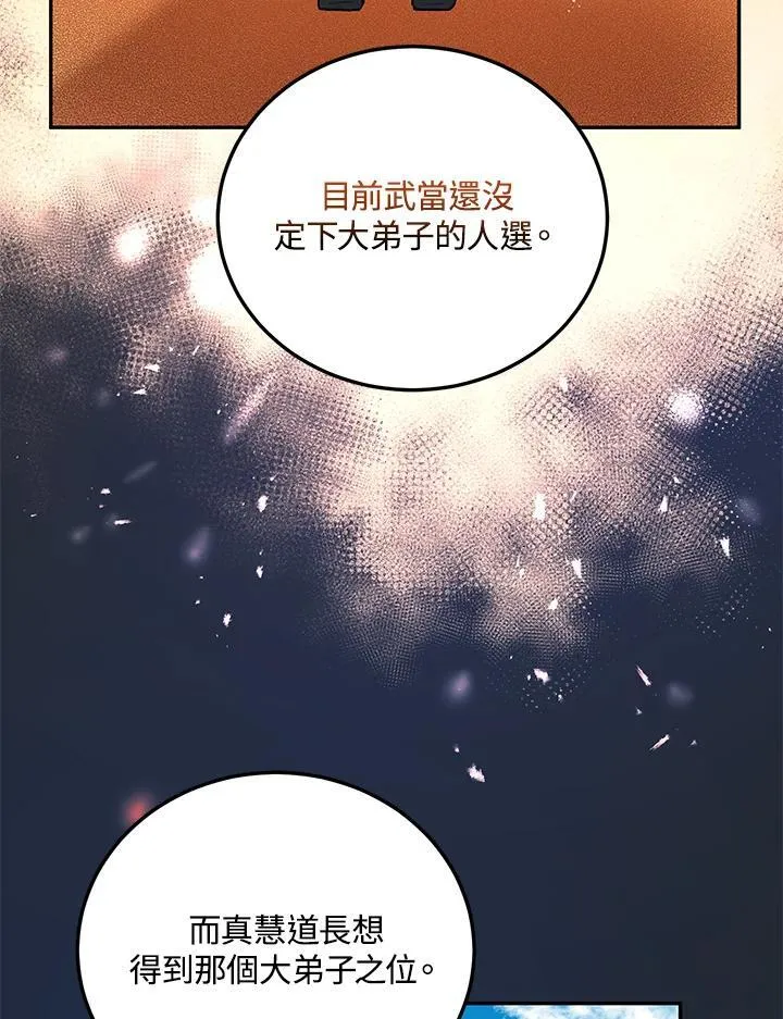 第13话 第100页