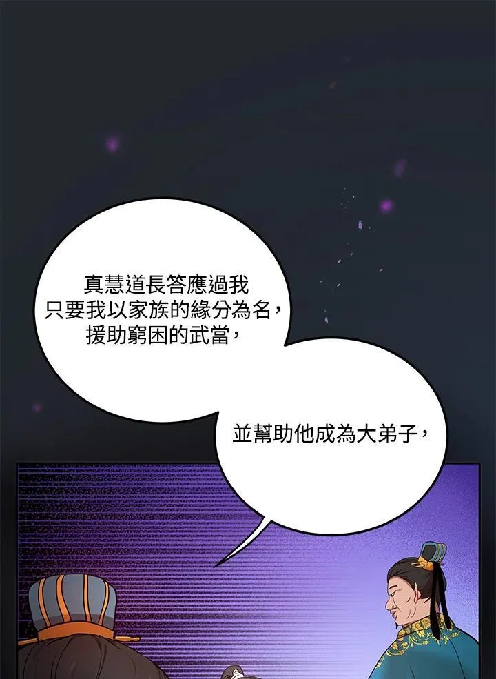 第13话 第102页