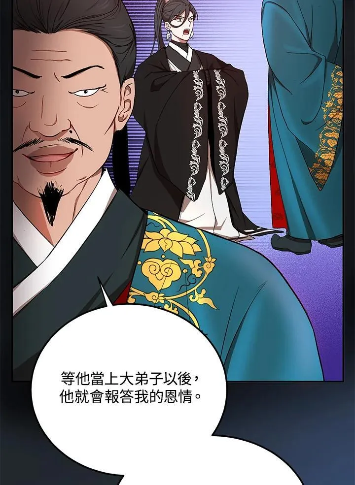 第13话 第103页