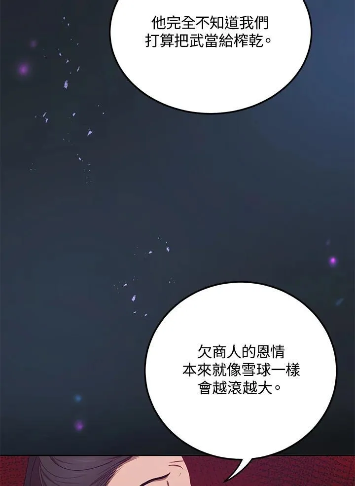 第13话 第104页