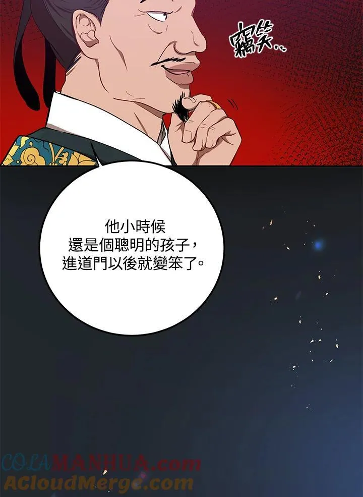 第13话 第105页