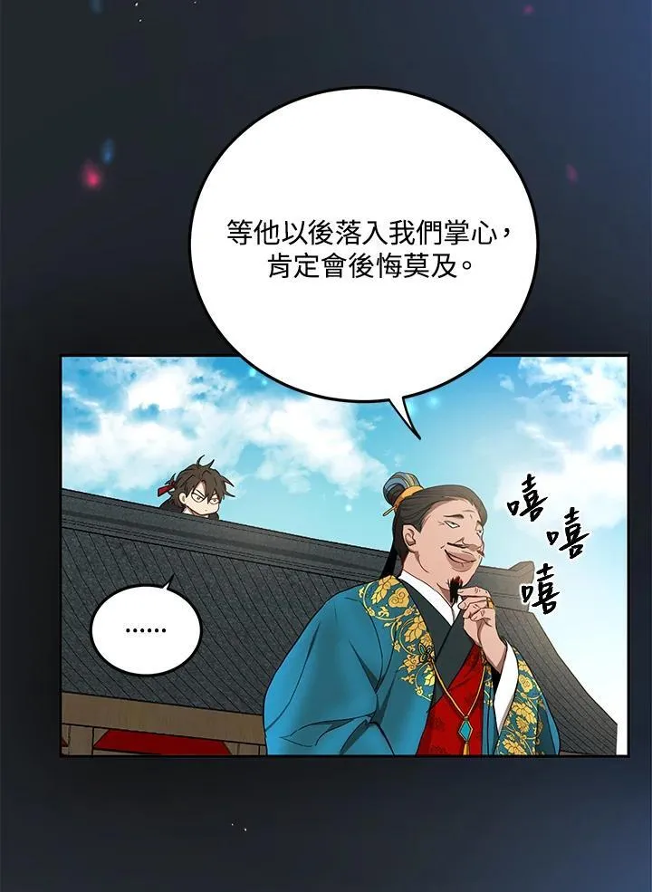 第13话 第106页