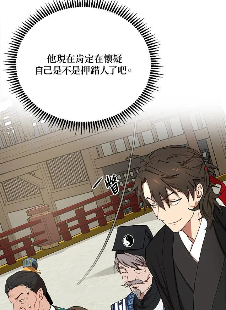 第13话 第108页